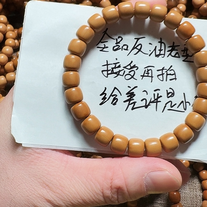 H***Q猴头核桃手串道珠老型