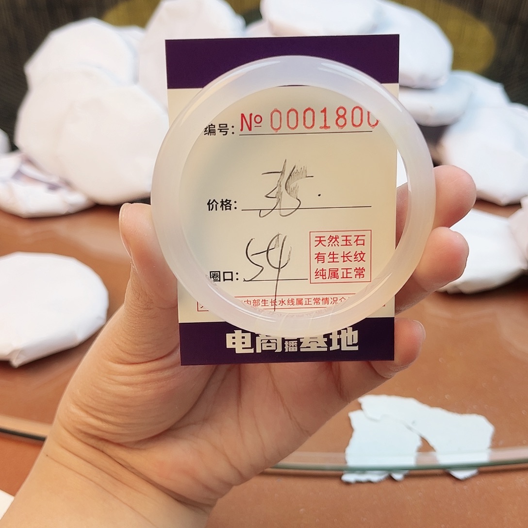 玛瑙/玉髓手镯未镶嵌1800