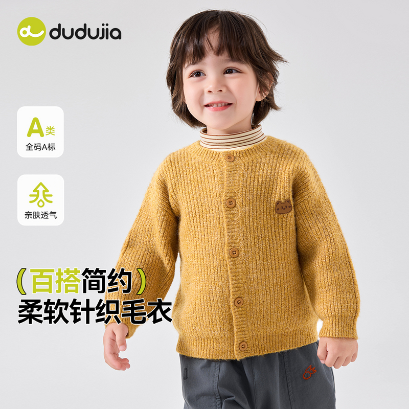 【嘟嘟家】女童秋季毛衣宝宝秋季上衣男童衣服休闲百搭童装T5CMY004