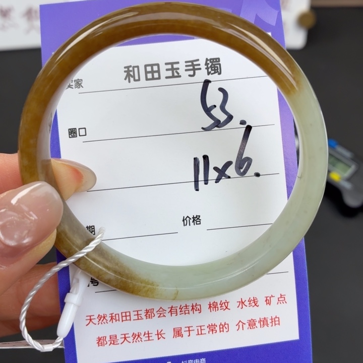 未镶嵌手镯和田玉