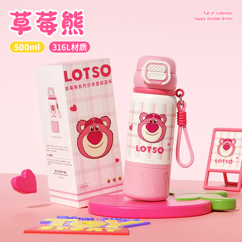 迪士尼草莓熊系列三饮保温杯500ml 9279