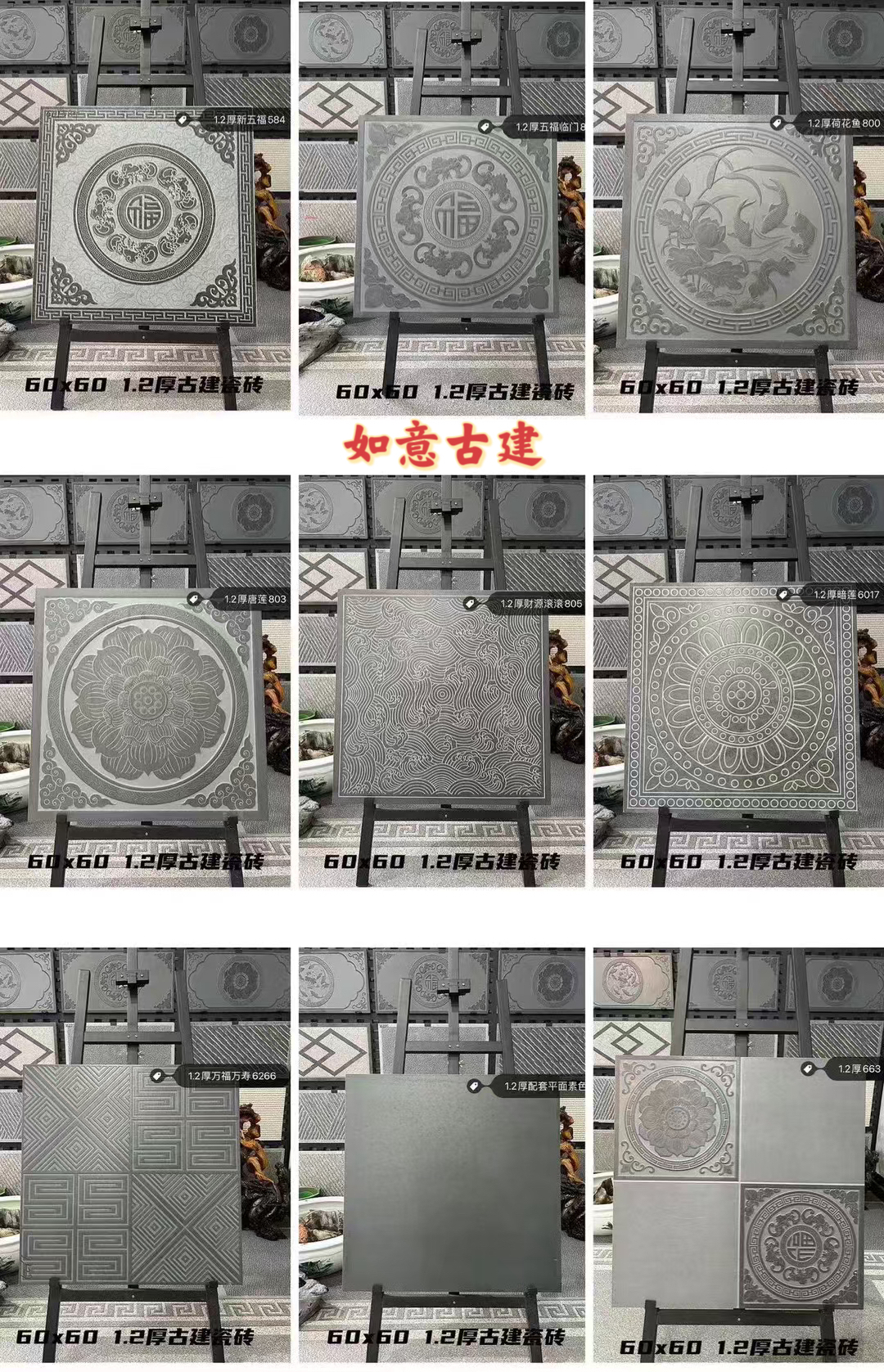 新中式仿古全瓷地砖庭院防滑耐磨砖烧制生态地铺石装饰拼花石英砖