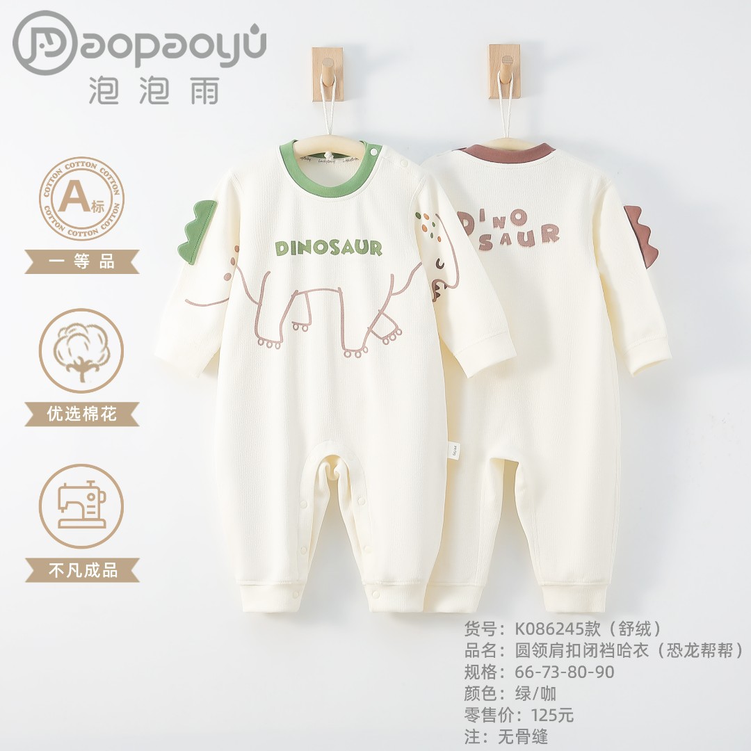 泡泡雨四季单衣0-18月新生婴儿舒绒恐龙帮帮宝宝连体衣爬爬服