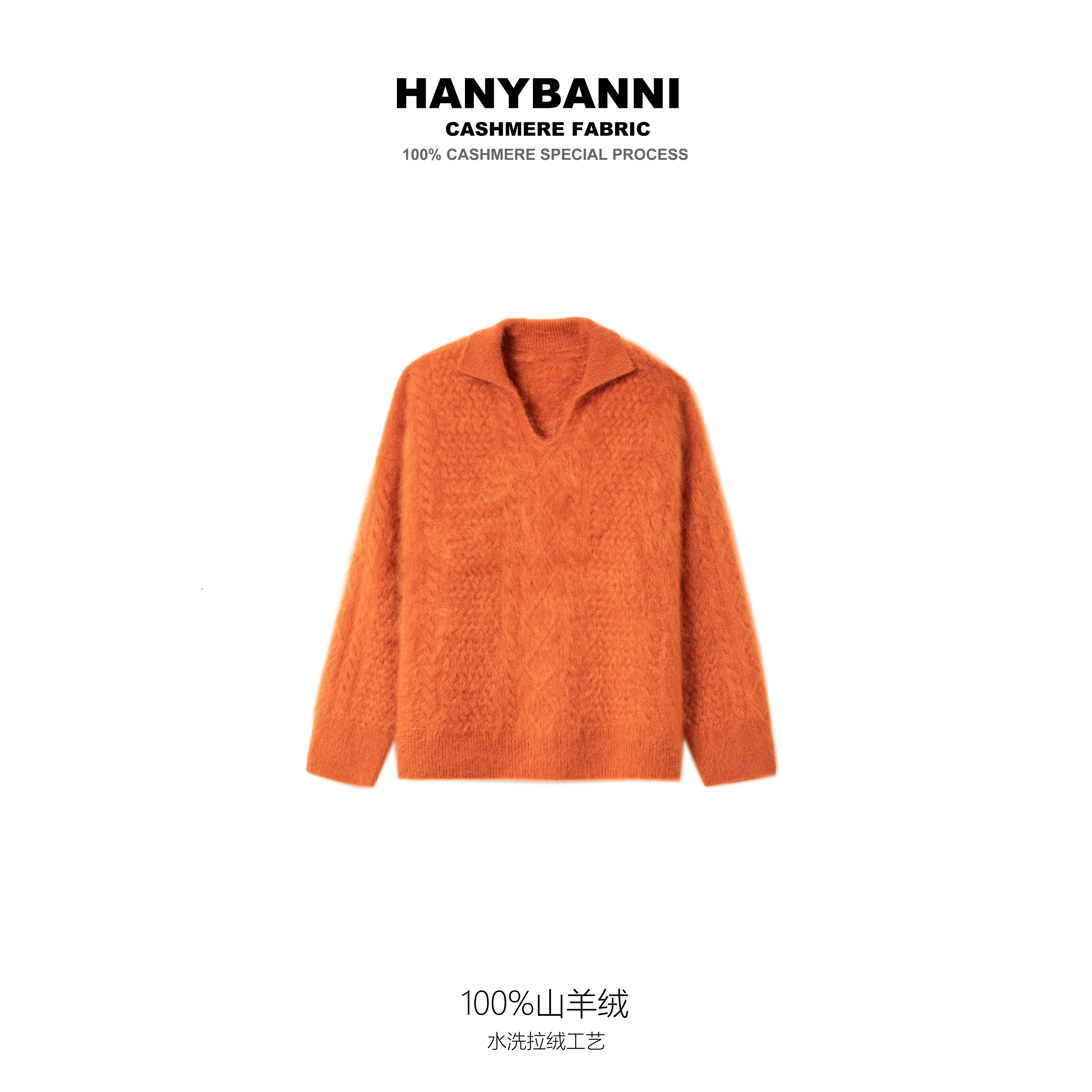 【冬思绪】100山羊绒拉绒 冬季百搭POLO领羊绒针织衫SYR660