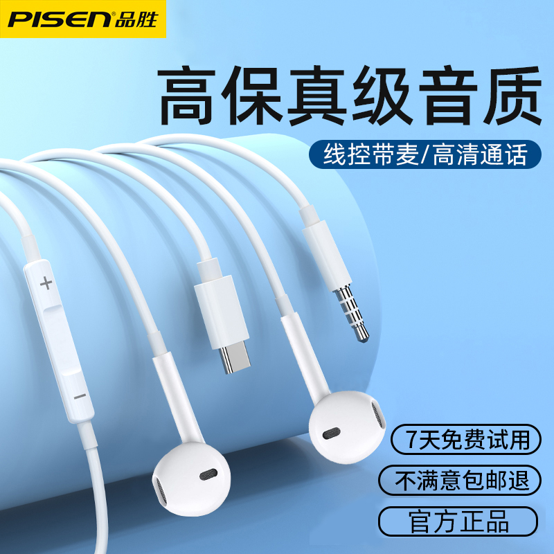 品胜k歌有线耳机type-c原装正品3.5mm适用华为小米VIVO高音质OPPO