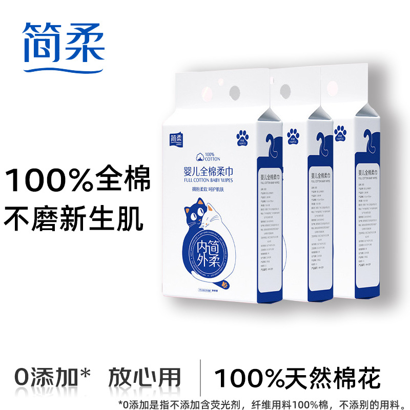 纯棉简柔婴儿全棉柔巾悬挂平纹亲肤吸水洗脸巾宝宝专用口水巾
