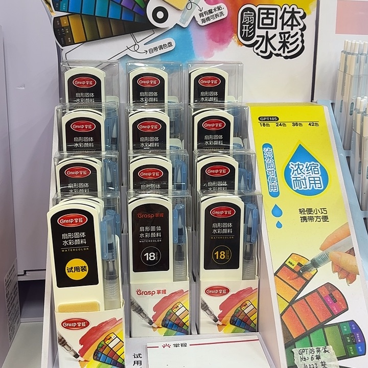 固体水彩带展架12个