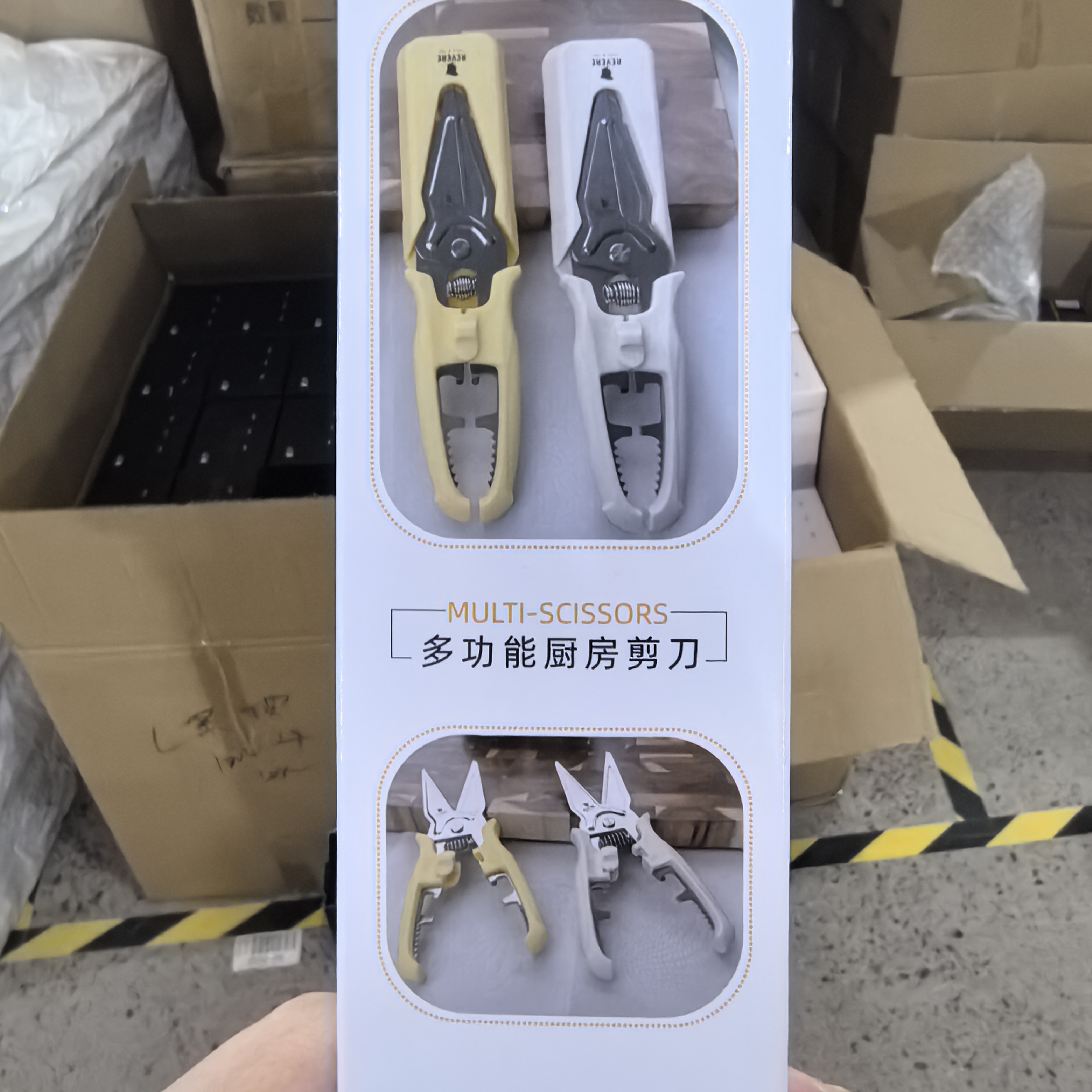 a5441 多功能厨房剪