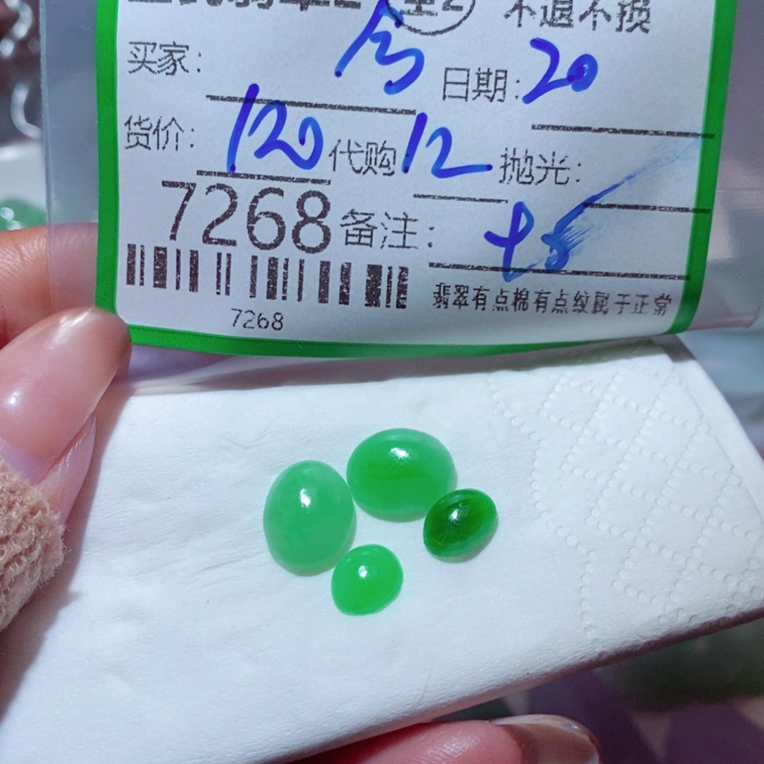 ****沫翡翠未镶嵌颈饰翡翠