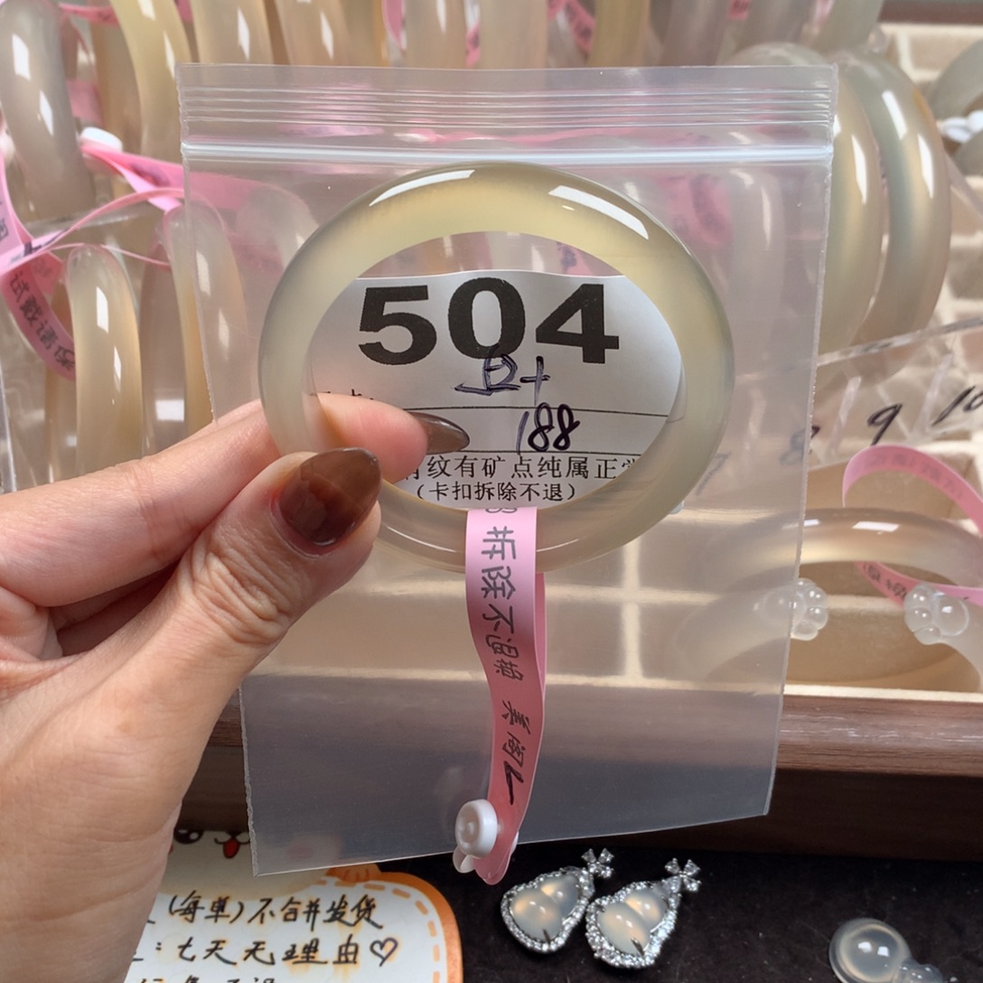 柒***玛瑙/玉髓未镶嵌手镯504