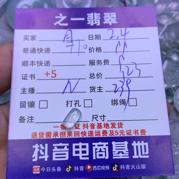 翡翠颈饰未镶嵌自*心