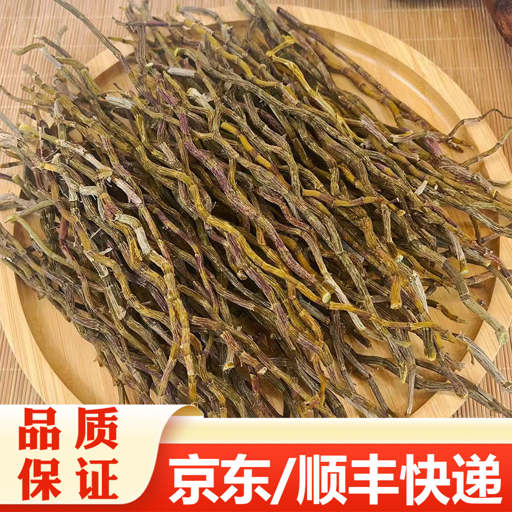 【精选】石斛干条 搭配枸杞