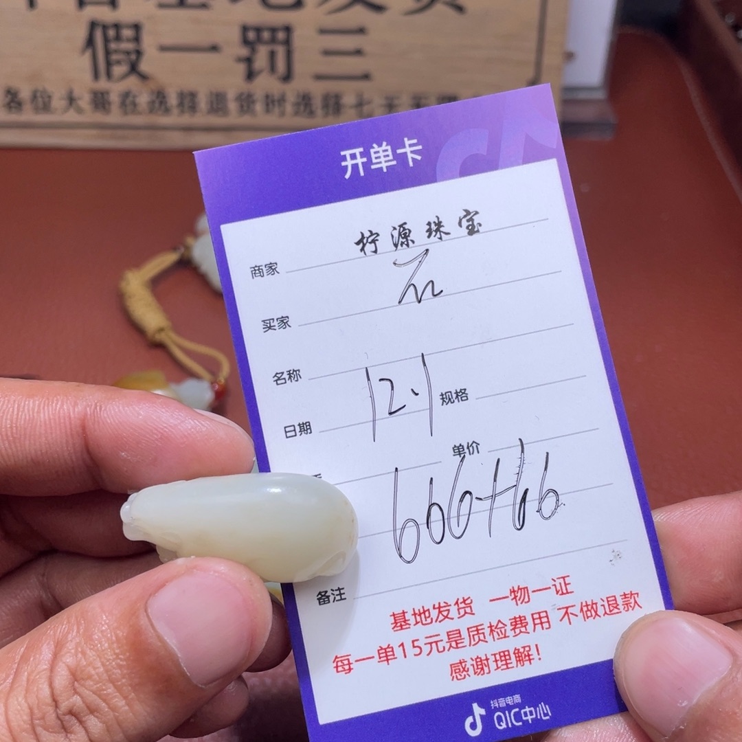 石***e和田玉未镶嵌挂件