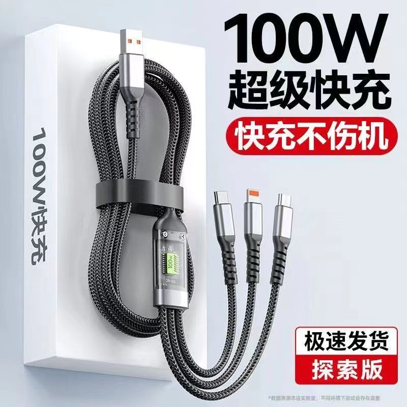 耐用安卓多功能三头充电typec加粗编织一拖三数据线