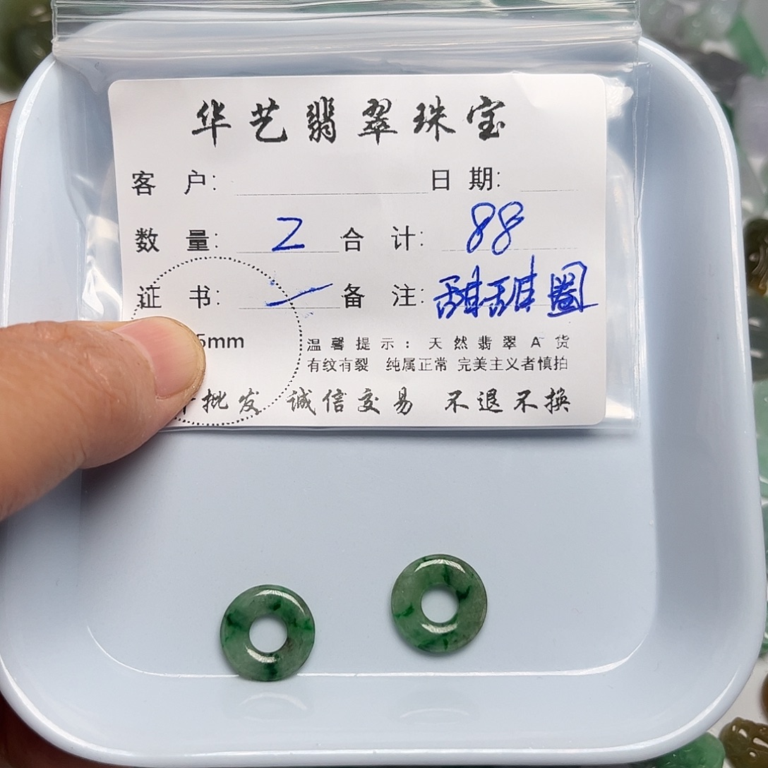 翡翠未镶嵌吊坠(不含链)