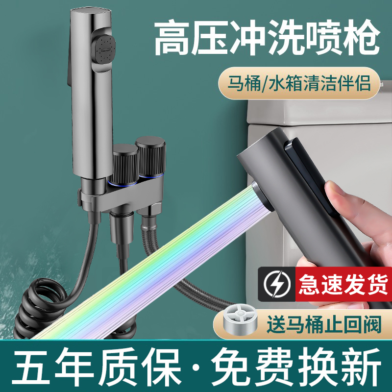 科倍洁马桶伴侣高压冲洗喷头喷枪清洗卫生间下水道水枪带角阀套装