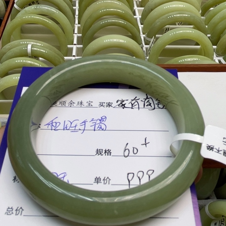 未镶嵌手镯和田玉家***包