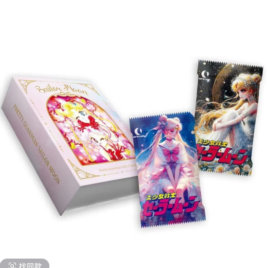 【玩法合集】月卡文创 美少女战士第三弹卡牌盲盒（默认代拆）【小苼】