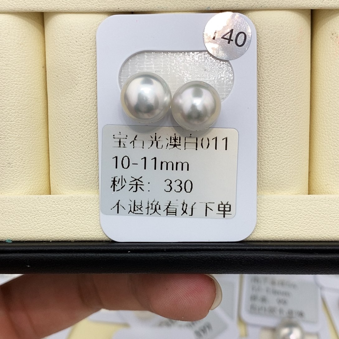 海水珍珠未镶嵌耳饰10-11宝石光澳白 无鉴赏