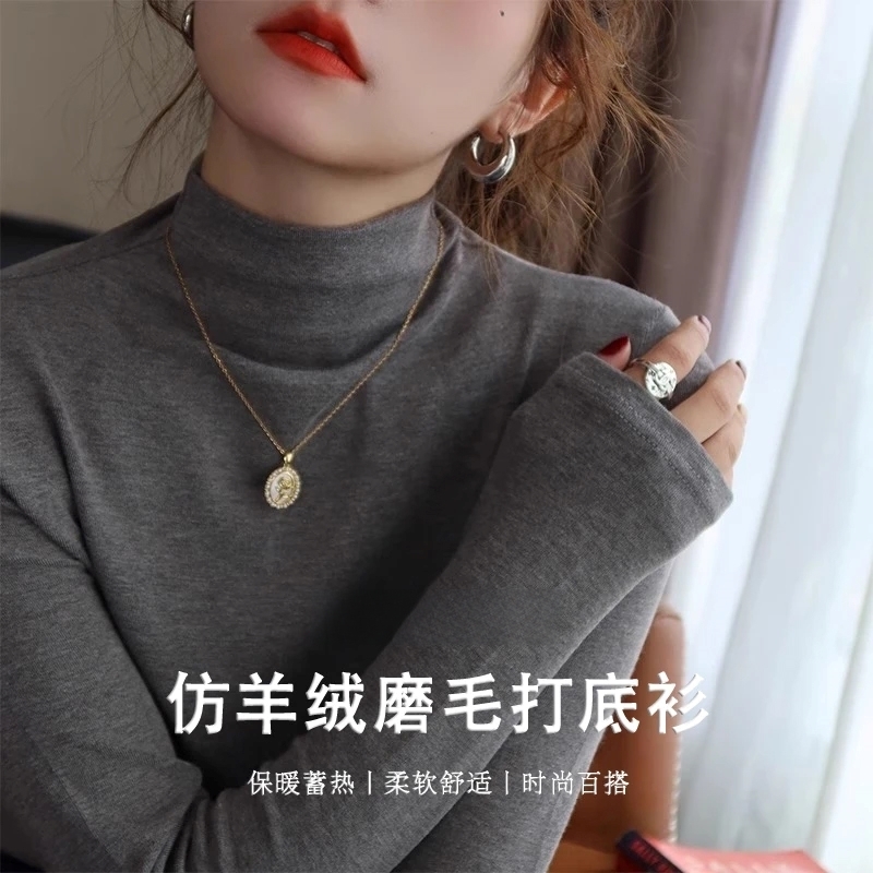 2025秋冬新款防羊绒磨毛加绒加厚半高领打底衫女内搭长袖T恤女