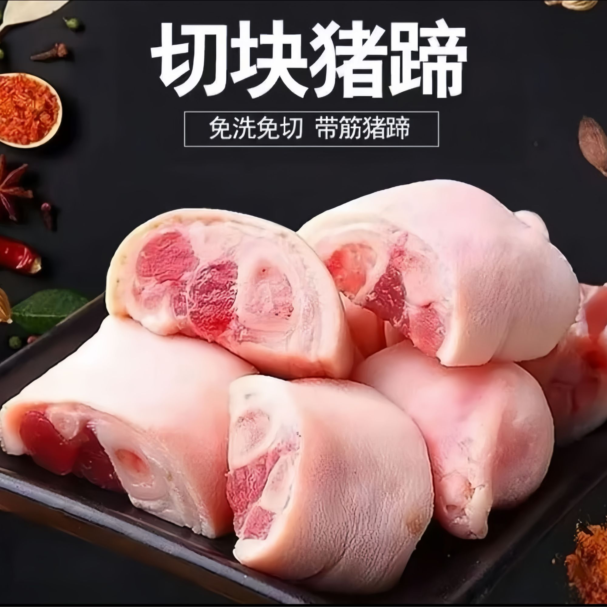 精品土猪蹄【拍3斤送2斤】到手5斤土猪蹄块新鲜速冻免切带骨带肉带筋品质发货