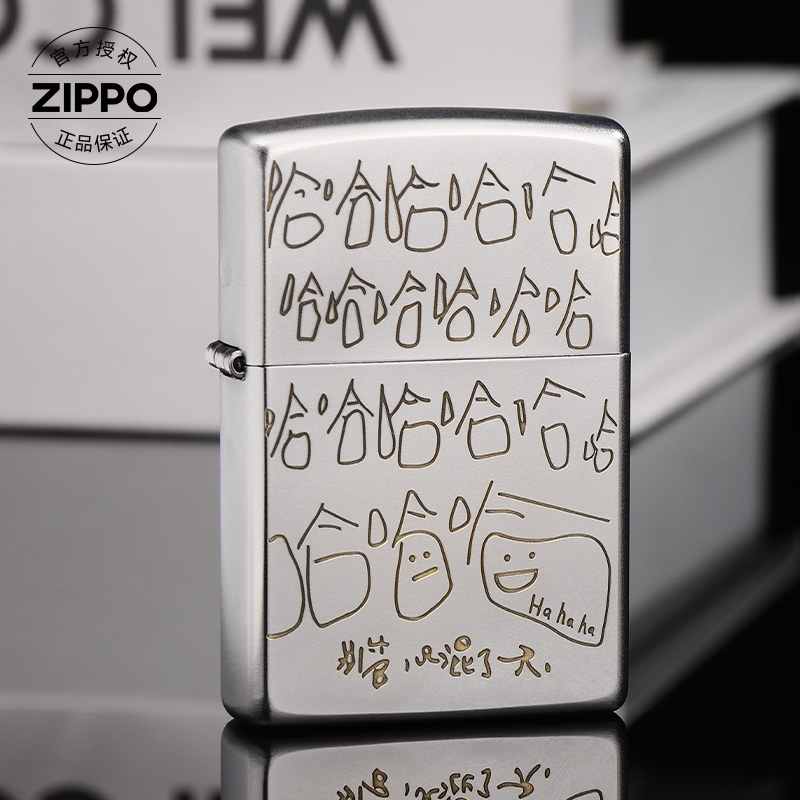 ZIPPO/之宝打火机原装正品 哈哈又混了一天 可爱时尚 摆烂DYJ1