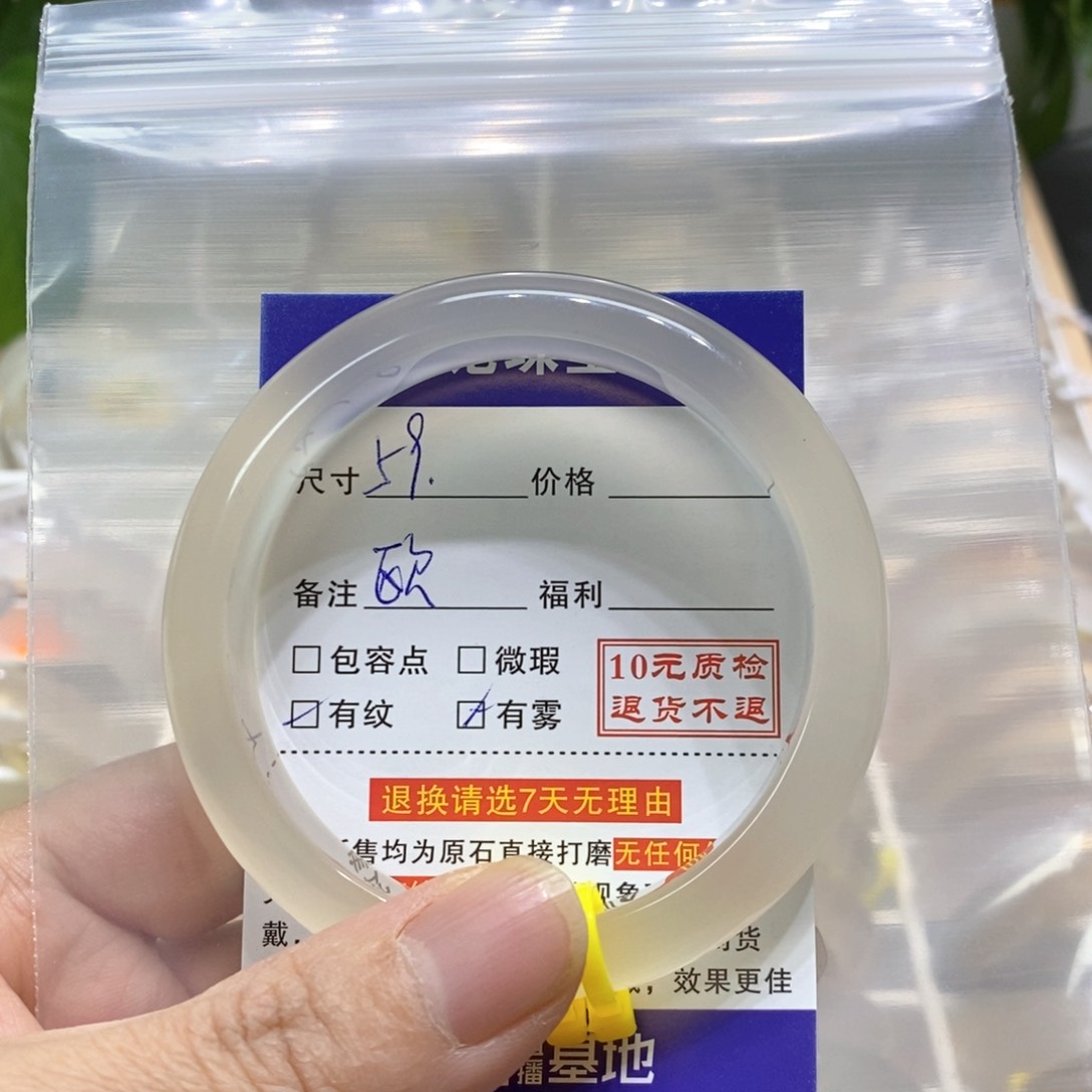 玛瑙/玉髓手镯未镶嵌欧**?