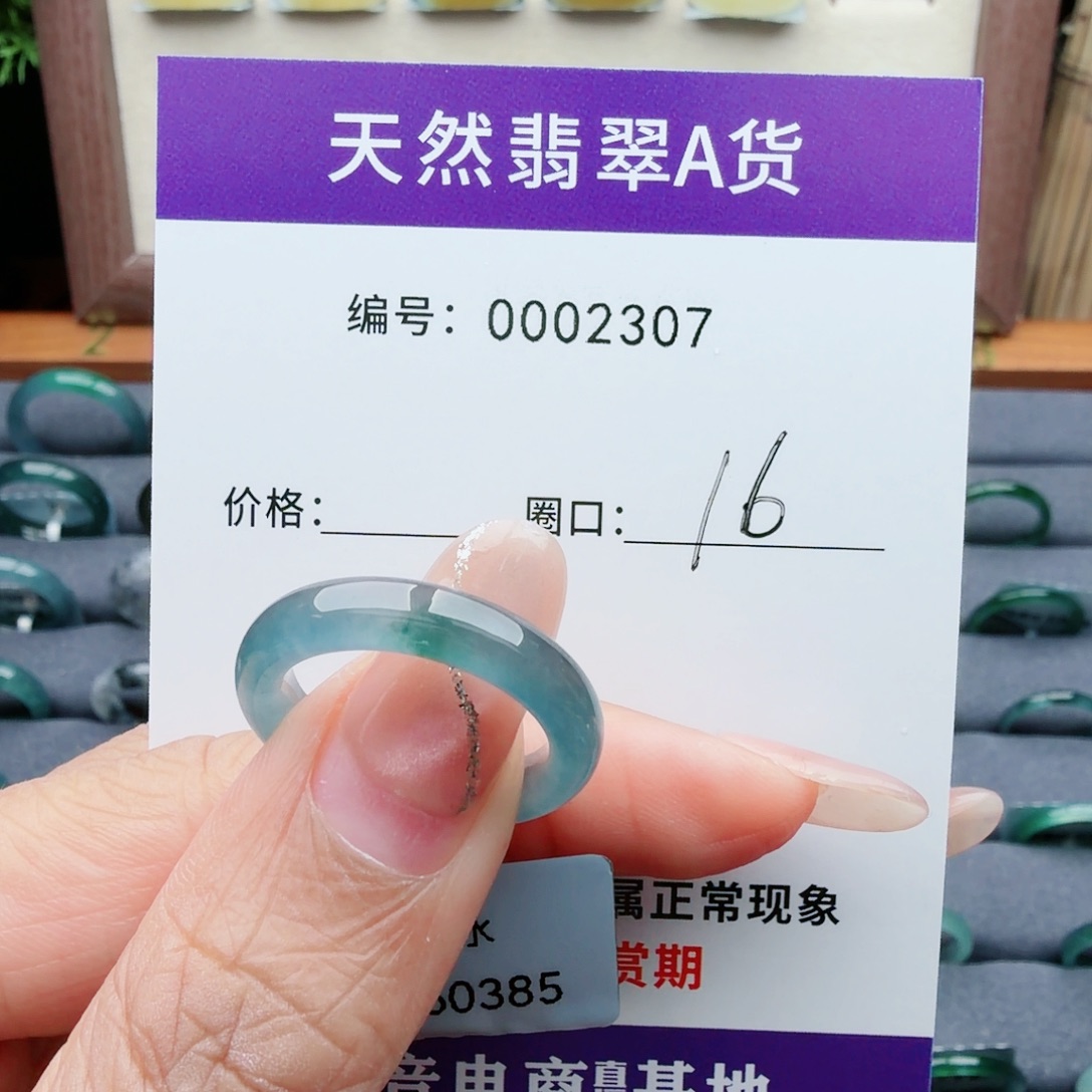 B***O翡翠未镶嵌戒指翡翠