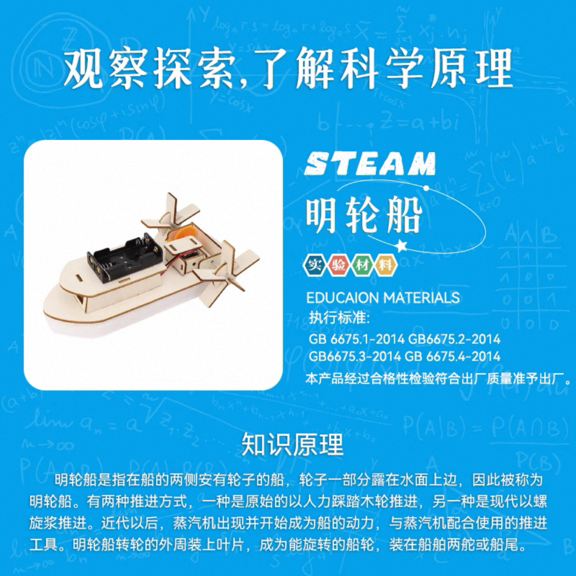 小学五年级上下科学实验包科技节DIY手工适合学校采购单独包装