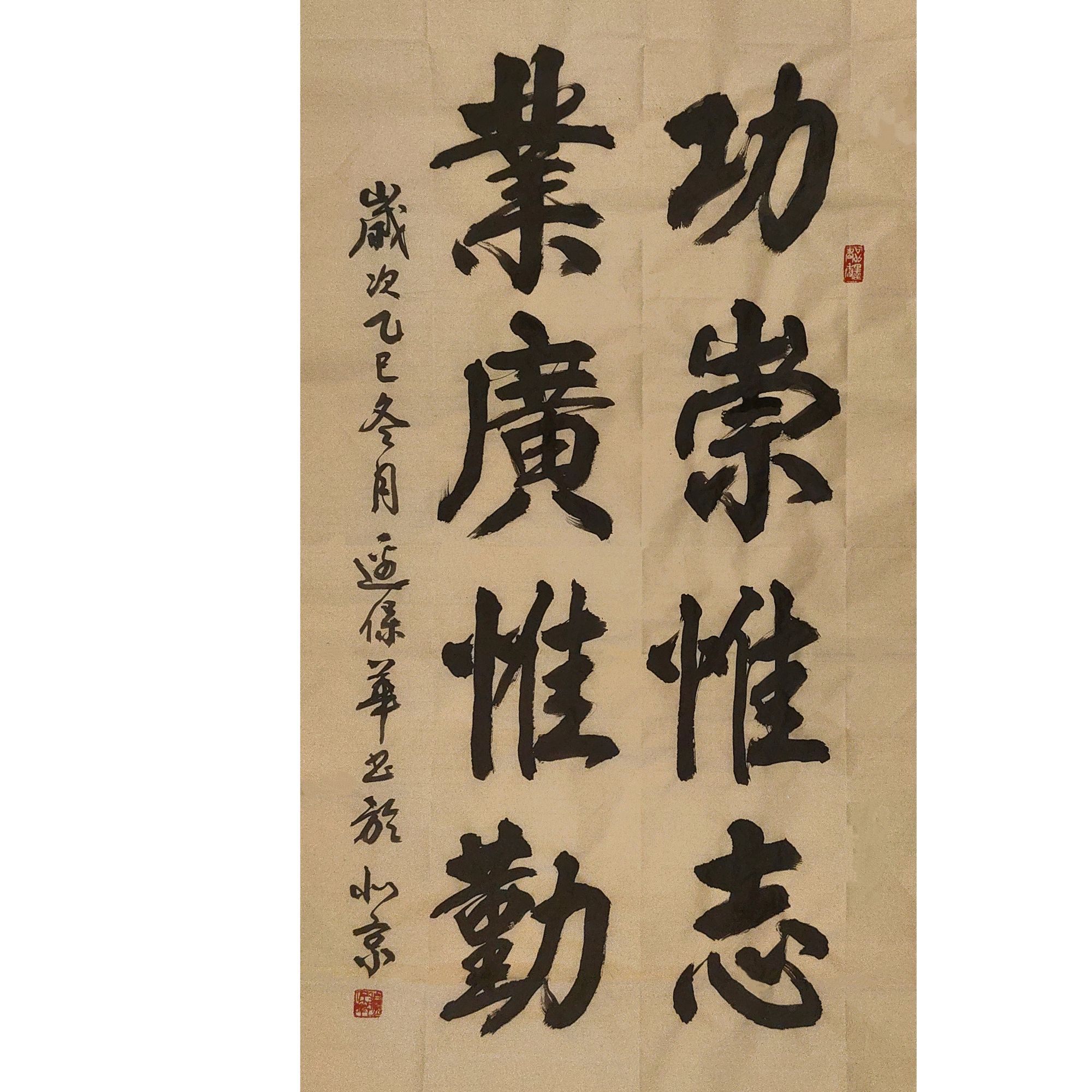 边保华老师作品  周公语 老师自播