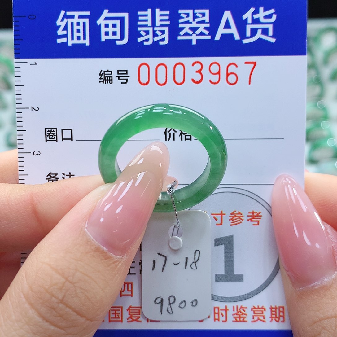 翡翠戒指未镶嵌17.18号