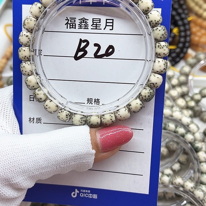 星月菩提吊坠B20///8*7/9999