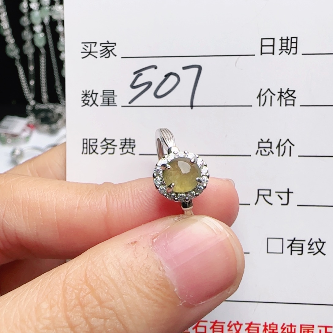 银S925镶嵌戒指翡翠