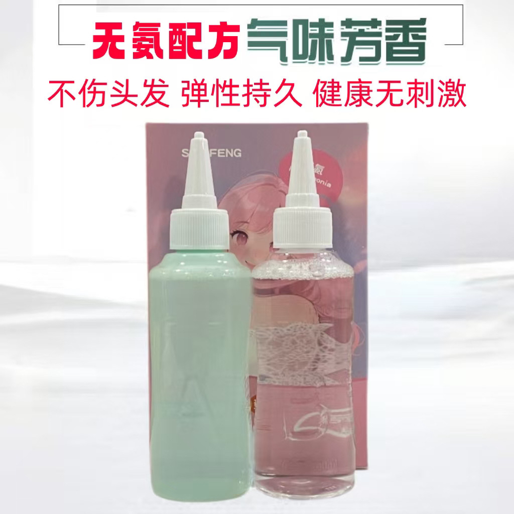 【魅丽派优品达人】冷烫无损香水烫发水膏卷弹持久发质健康