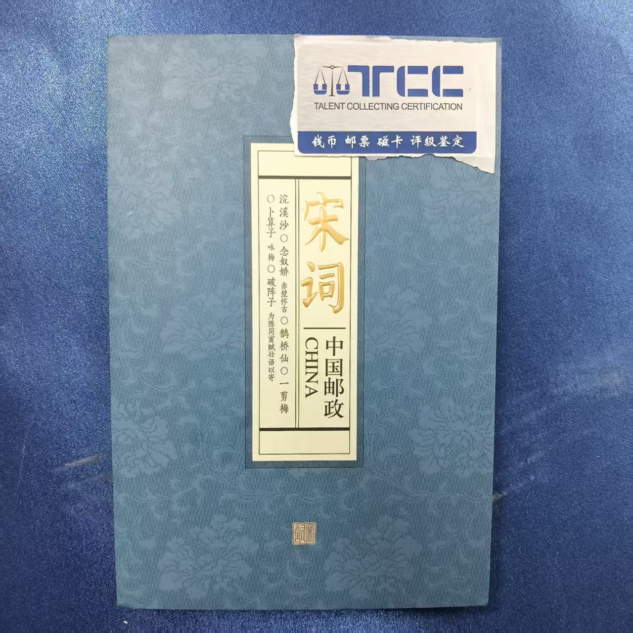 宋词四方联风琴折