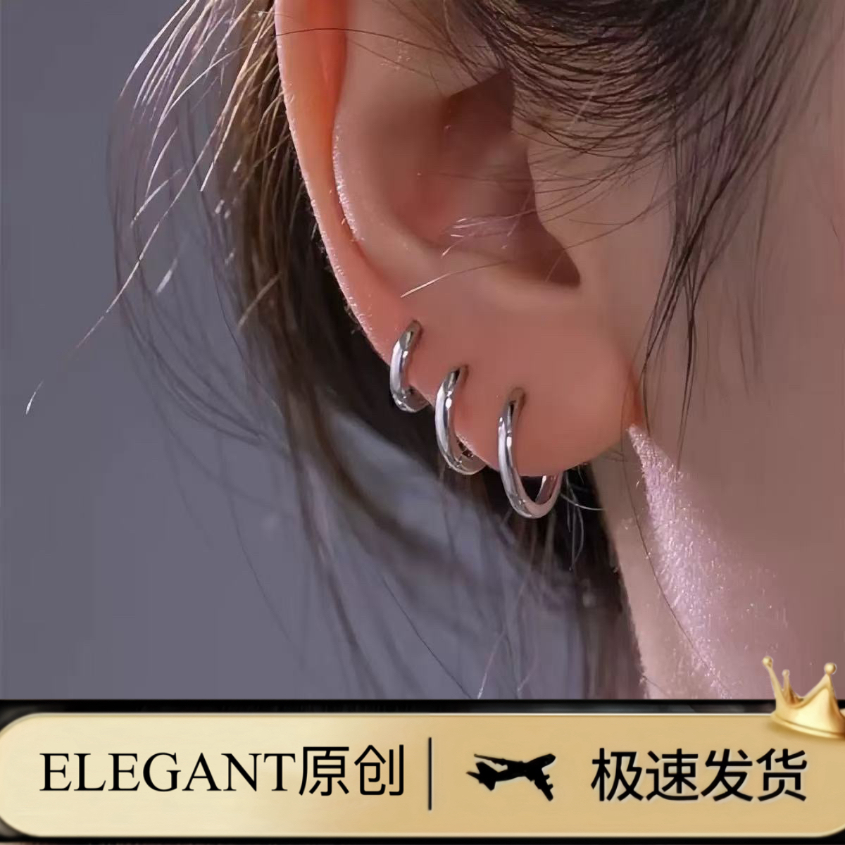 铜合金耳饰 1005 「小圈圈」耳饰简约耳圈耳骨钉养耳洞