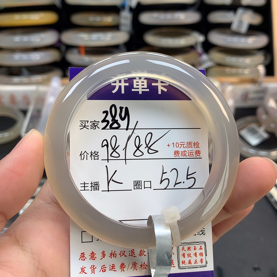 玛瑙/玉髓未镶嵌手镯