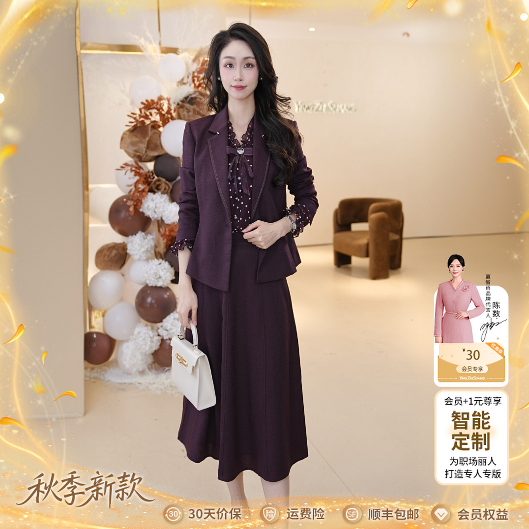 赢智尚酒红色复古职场小香风西装职场衬衣三件套女商务ZB-ZA02228