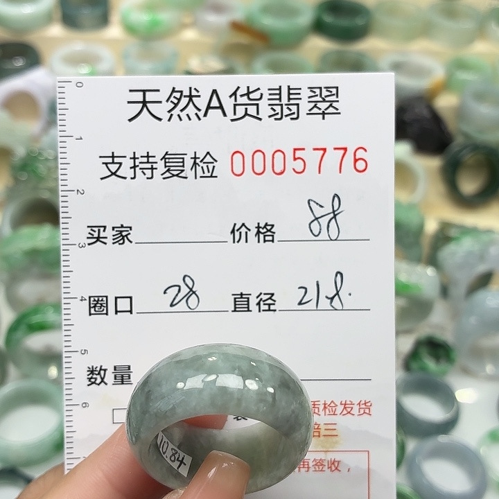 翡翠未镶嵌戒指戒指