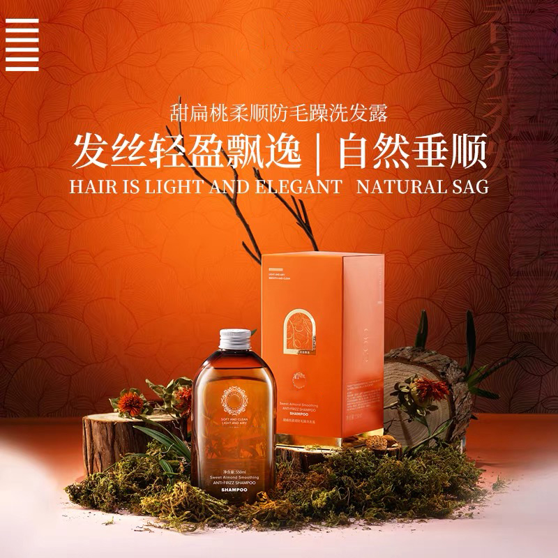 【表弟严选】丝滑香氛蛋白洗发水