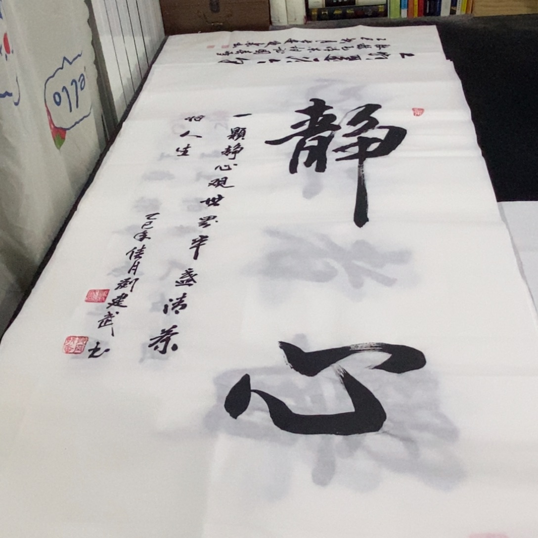 书法老师精品书法