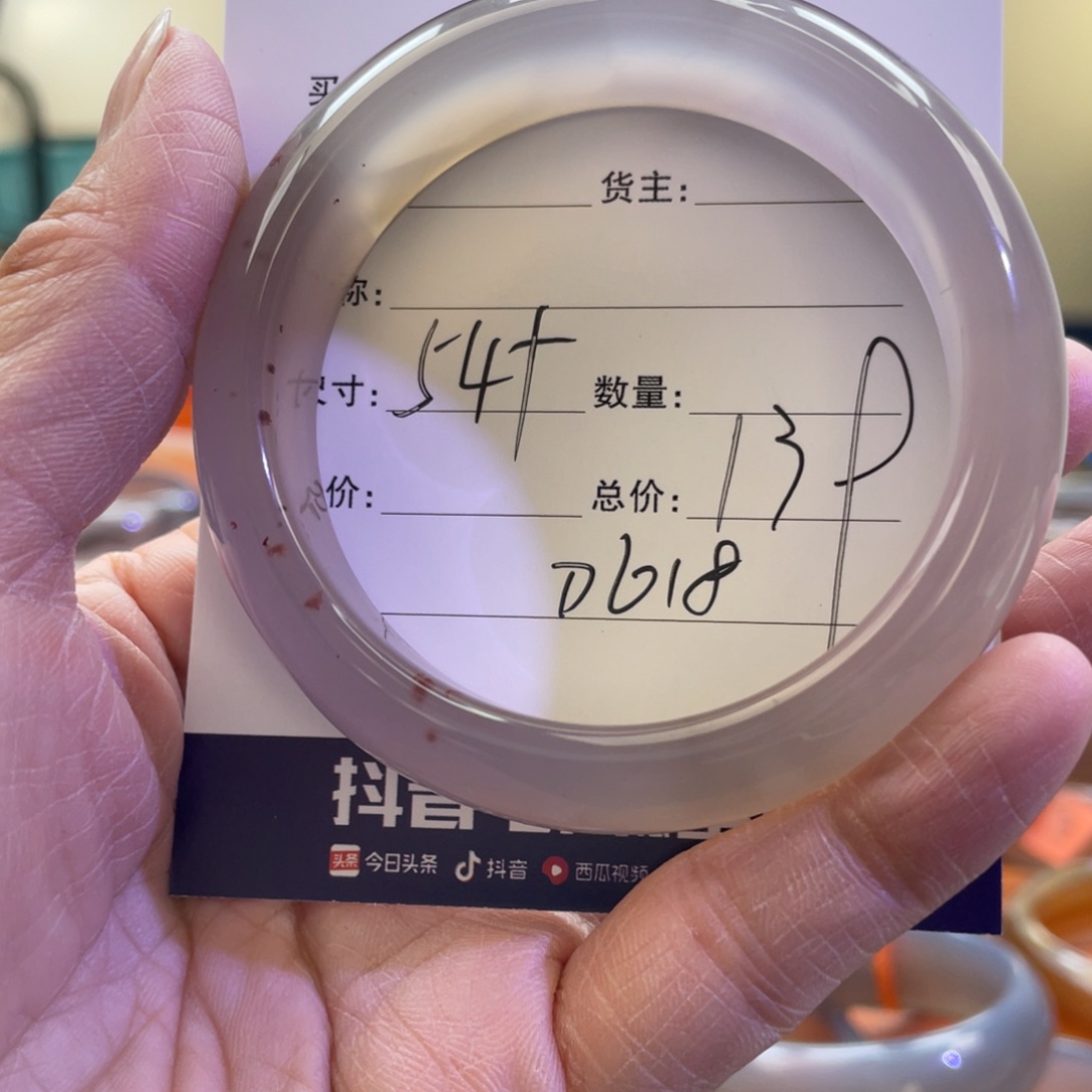 玛瑙/玉髓手镯未镶嵌