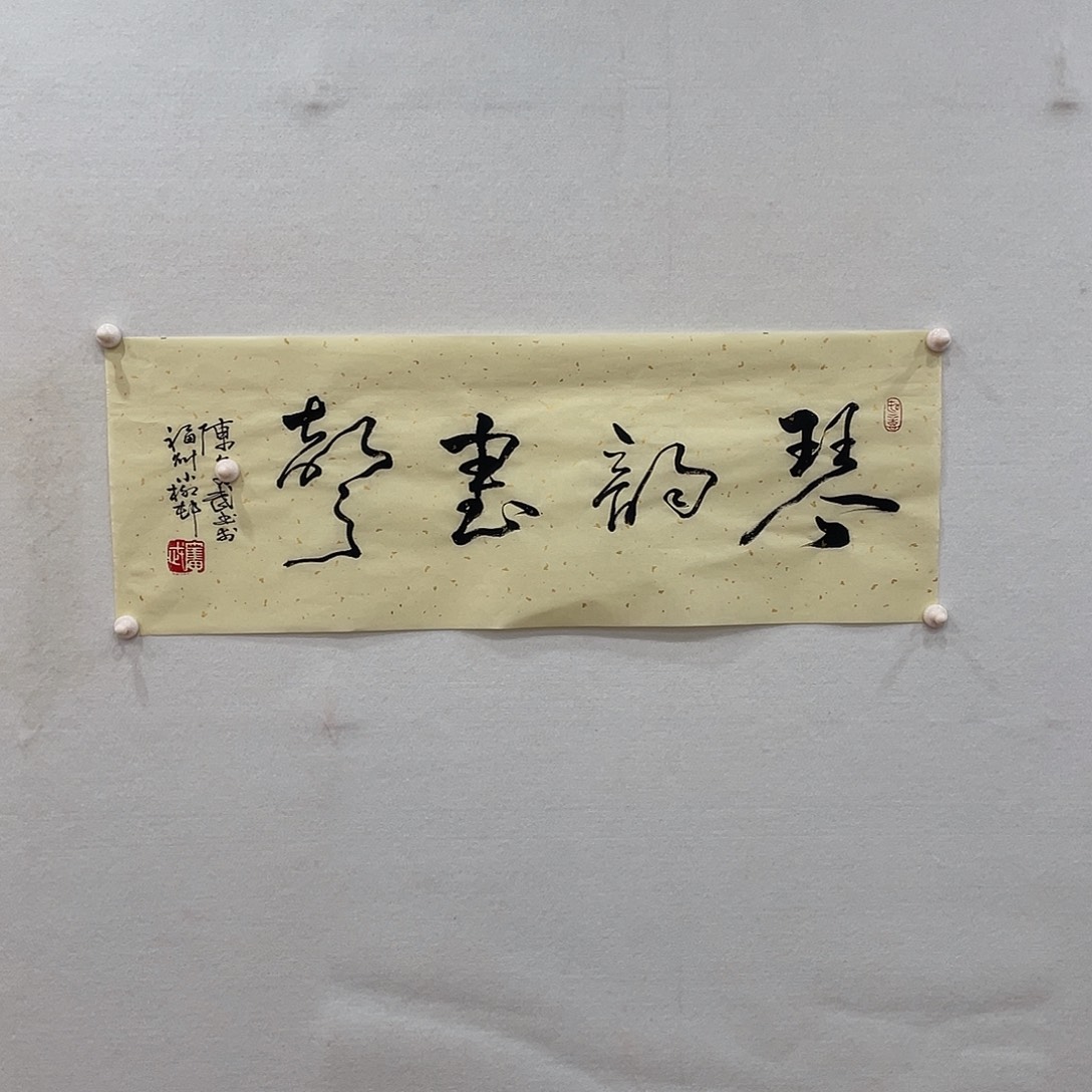 博航艺术书法作品福