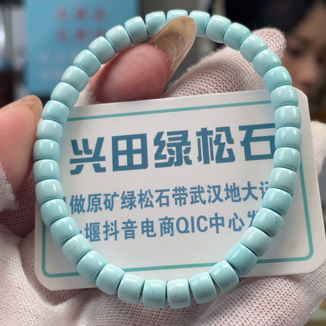 绿松石未镶嵌挂件