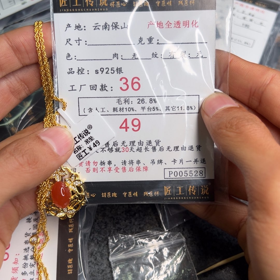 南红玛瑙P005528樱桃红吊坠银S925镶嵌