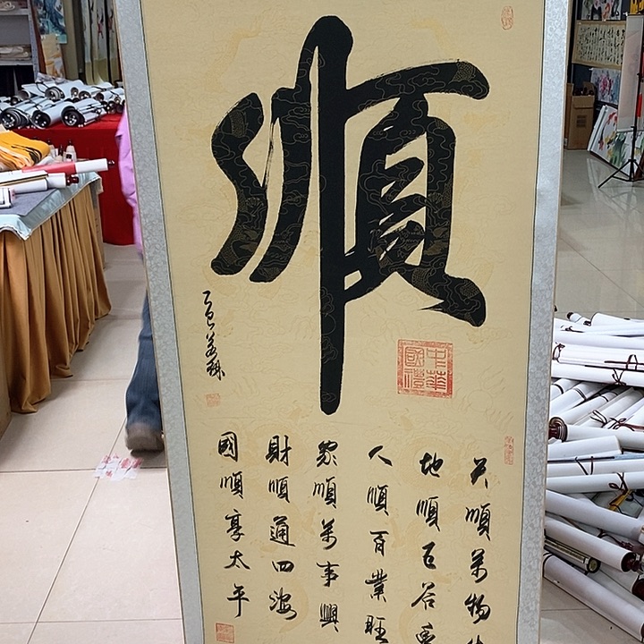 书法手写手绘作品