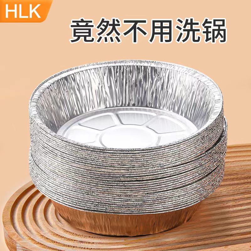 锡纸盘30个7寸圆形纸锡箔碗盘加厚空气锡纸盘烧烤，一次性、家用、加