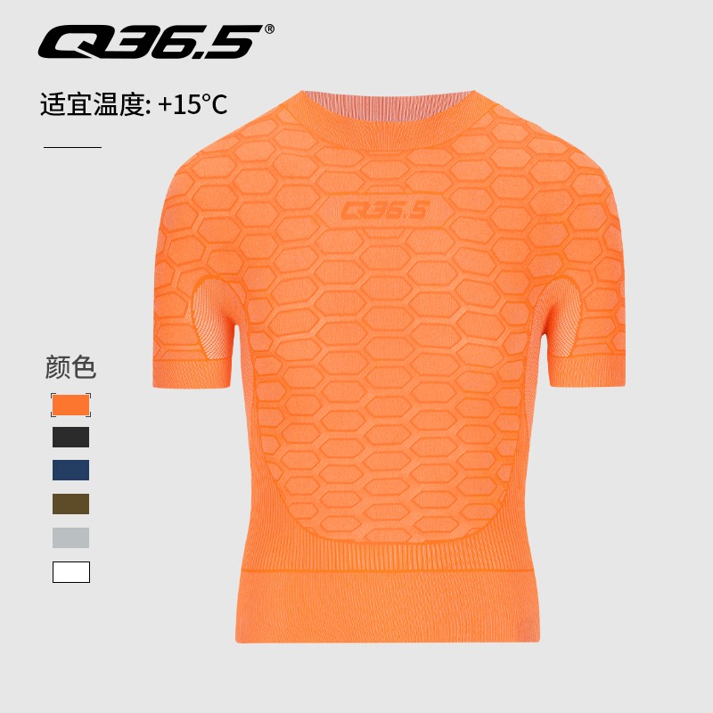 Q36.5意大利骑行服男女款春秋短袖舒适透气轻量打底排汗衣新款