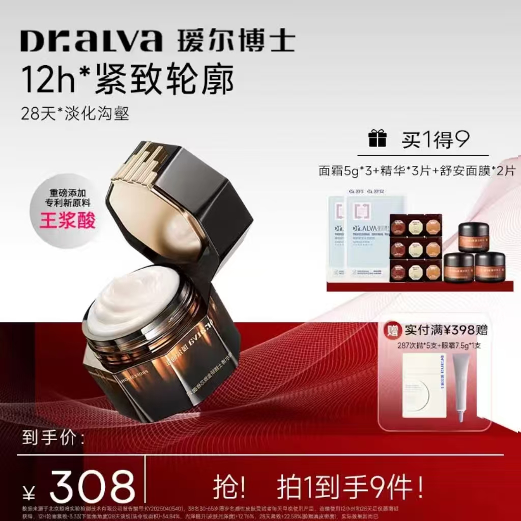 【紧致面霜】瑷尔博士王浆酸面霜抗皱紧致淡纹保湿修护保湿面霜