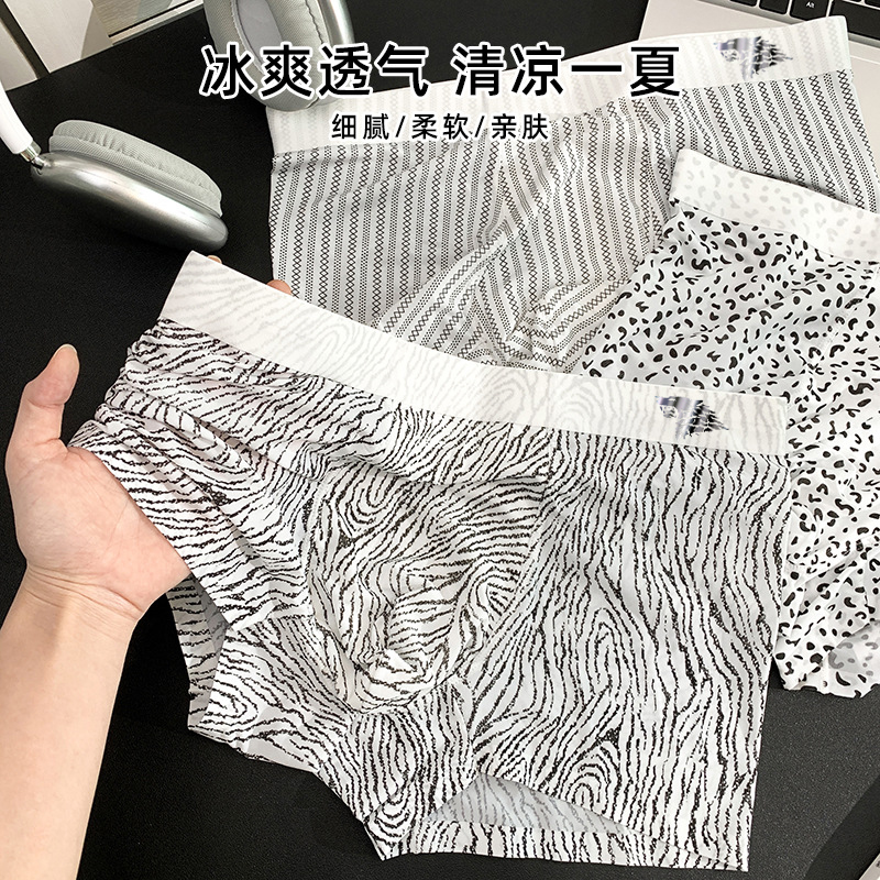 豹纹男士内裤冰丝无痕速干超薄四角裤衩10A抑菌裆男生平角短裤夏